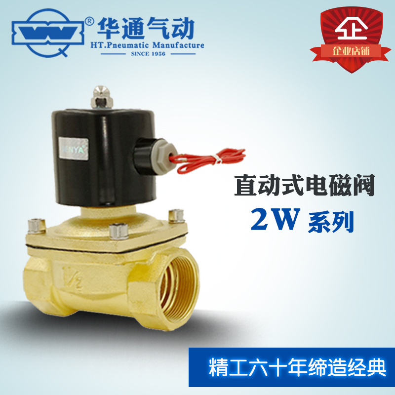 2W/2S normally open series solenoid valve solenoid water valve, can provide customized Product Image
